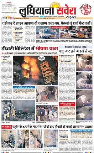 Ludhiana Savera cover image