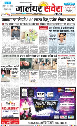 Jalandhar Savera cover image