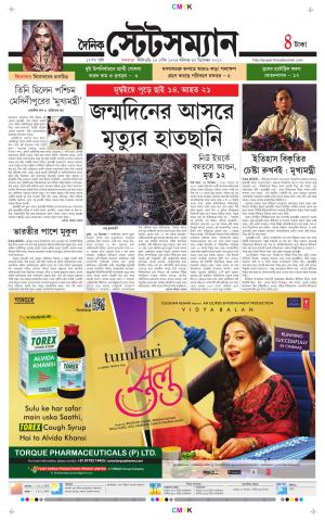 Dainik-Statesman cover image