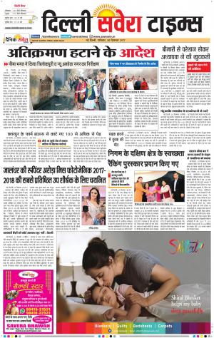 Delhi Main cover image
