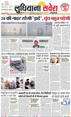Ludhiana Savera cover image
