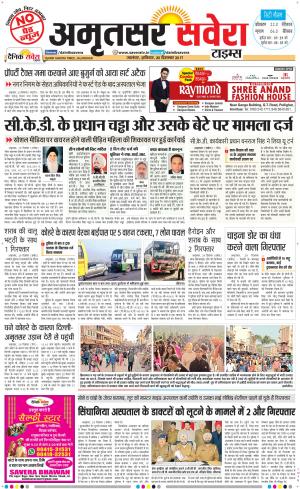 Amritsar Savera cover image