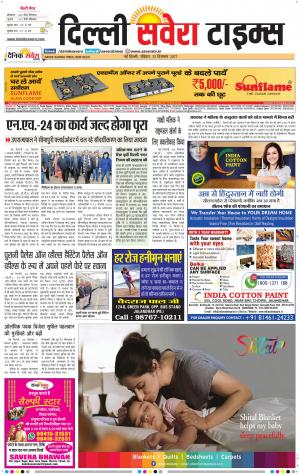 Delhi Main cover image