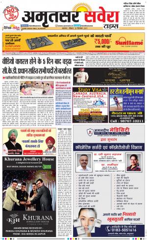 Amritsar Savera cover image
