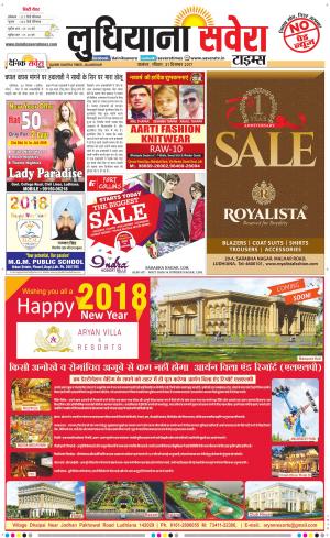 Ludhiana Savera cover image