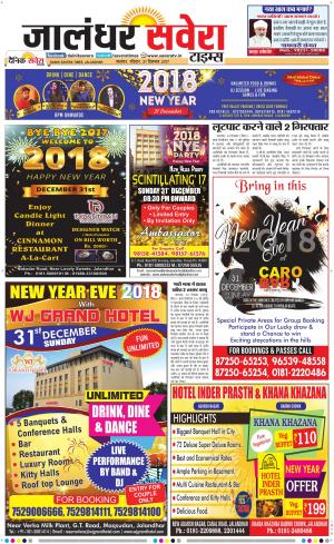 Jalandhar Savera cover image