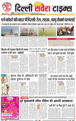 Delhi Main cover image