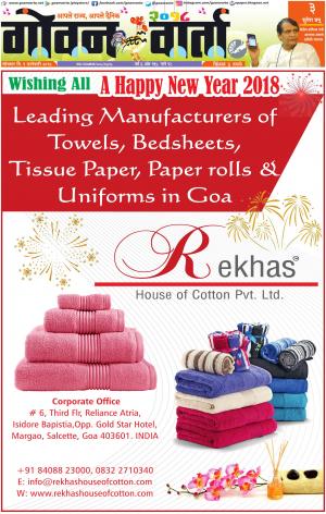 GOAN VARTA cover image
