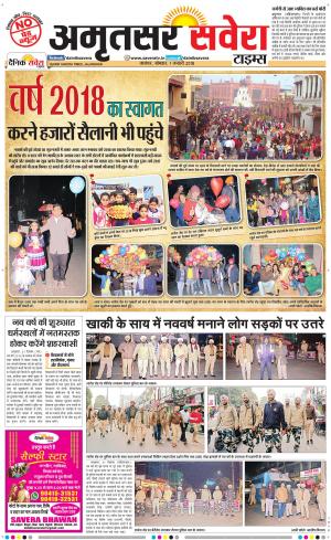 Amritsar Savera cover image