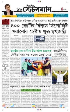 Dainik-Statesman cover image