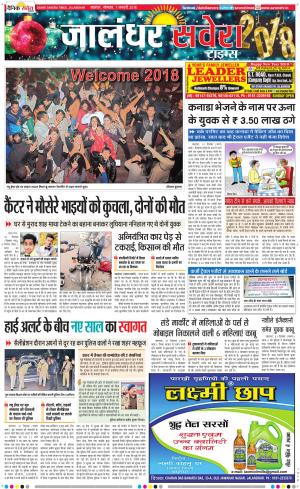 Jalandhar Savera cover image