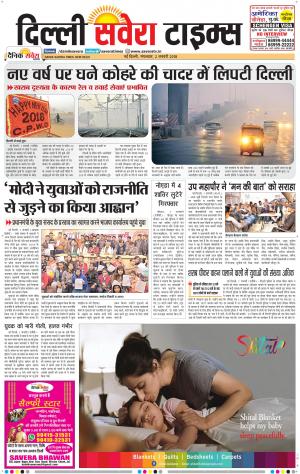 Delhi Main cover image