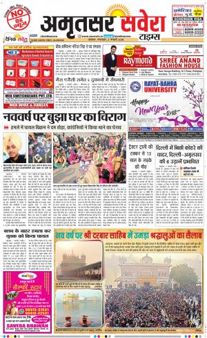 Amritsar Savera cover image