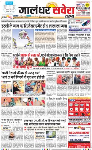 Jalandhar Savera cover image