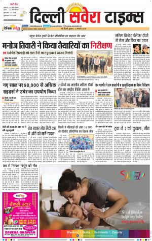 Delhi Main cover image