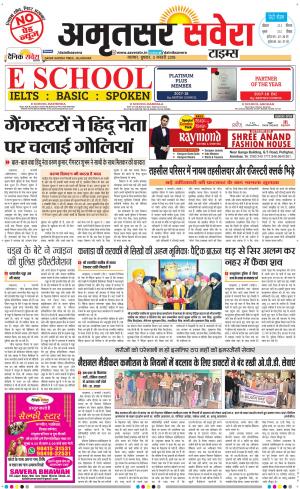 Amritsar Savera cover image