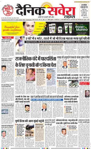 Chandigarh Main cover image