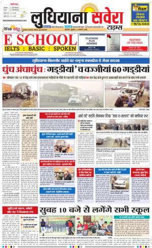 Ludhiana Savera cover image