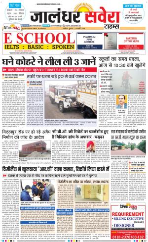 Jalandhar Savera cover image