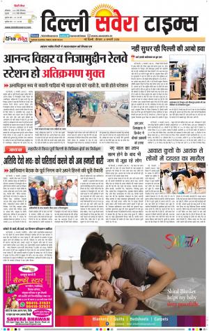 Delhi Main cover image