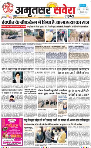 Amritsar Savera cover image