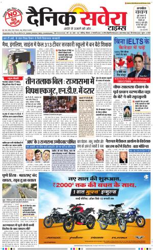 Chandigarh Main cover image