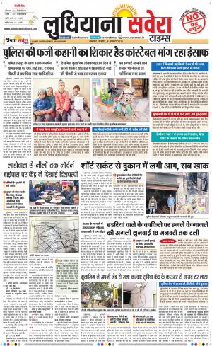 Ludhiana Savera cover image