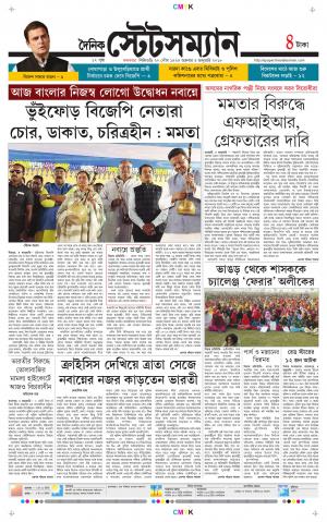 Dainik-Statesman cover image