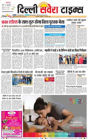 Delhi Main cover image