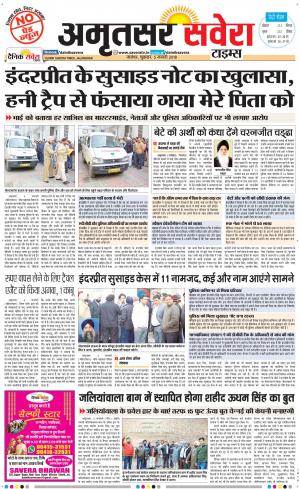 Amritsar Savera cover image