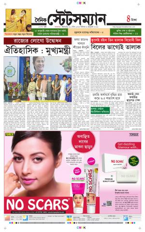 Dainik-Statesman cover image