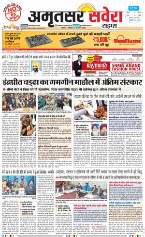 Amritsar Savera cover image