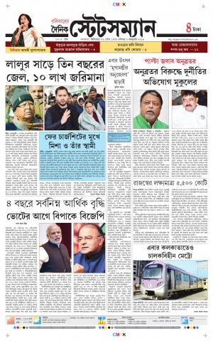 Dainik-Statesman cover image