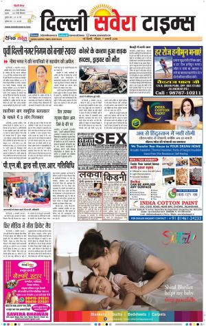 Delhi Main cover image