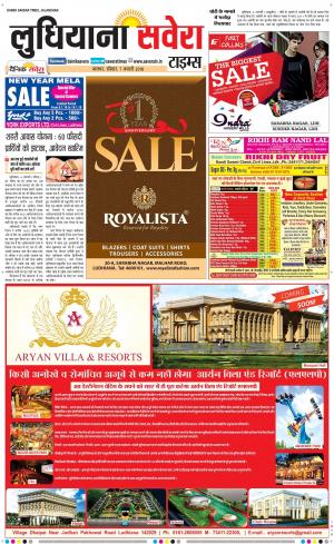 Ludhiana Savera cover image