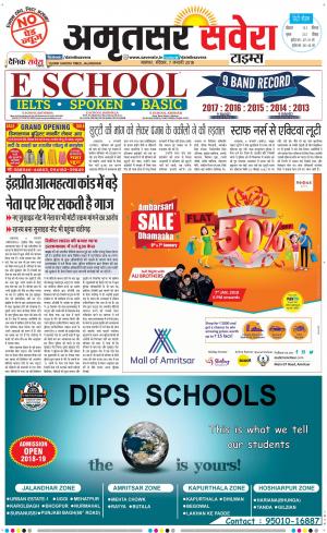 Amritsar Savera cover image