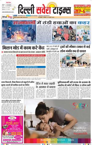 Delhi Main cover image