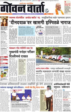 GOAN VARTA cover image