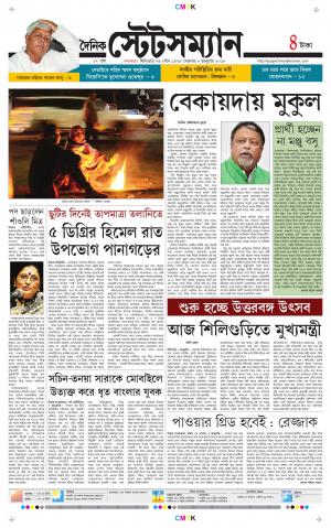 Dainik-Statesman cover image