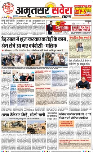 Amritsar Savera cover image