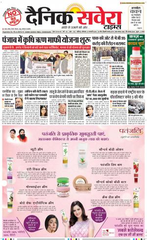 Chandigarh Main cover image