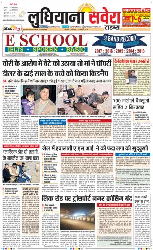 Ludhiana Savera cover image
