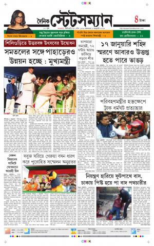 Dainik-Statesman cover image