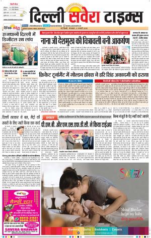 Delhi Main cover image