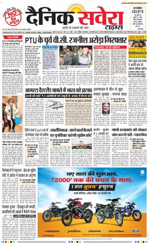 Chandigarh Main cover image