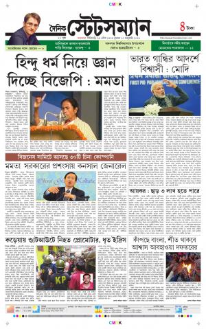 Dainik-Statesman cover image