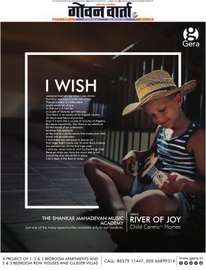 GOAN VARTA cover image