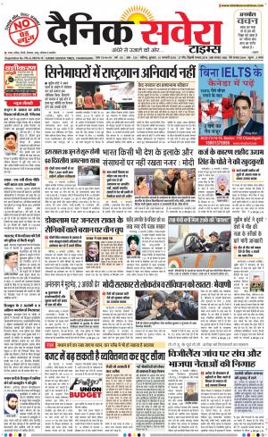 Chandigarh Main cover image