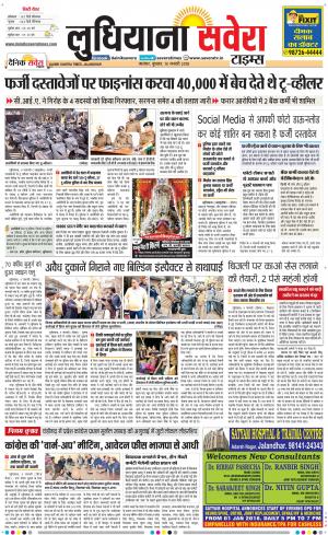 Ludhiana Savera cover image