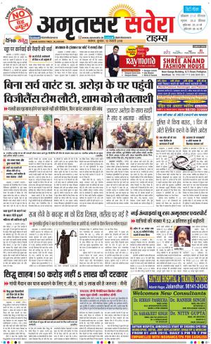 Amritsar Savera cover image